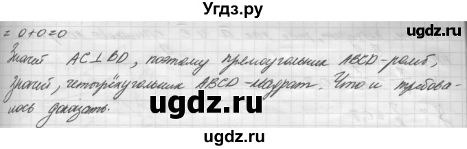 ГДЗ (решебник) по геометрии 7 класс А.В. Погорелов / параграф 10 / 44(продолжение 2)