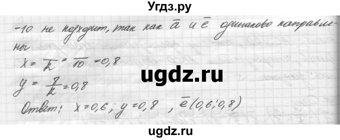 ГДЗ (решебник) по геометрии 7 класс А.В. Погорелов / параграф 10 / 46(продолжение 2)