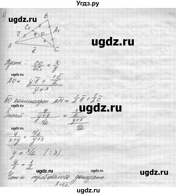 ГДЗ (решебник) по геометрии 7 класс А.В. Погорелов / параграф 10 / 48(продолжение 2)