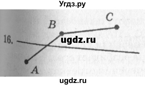 ГДЗ (решебник №2) по геометрии 7 класс А.В. Погорелов / параграф 1 / 16