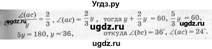 ГДЗ (решебник №2) по геометрии 7 класс А.В. Погорелов / параграф 1 / 26(продолжение 2)