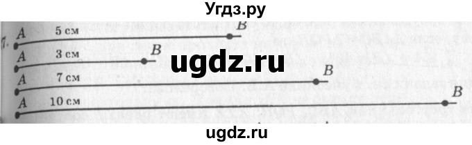 ГДЗ (решебник №2) по геометрии 7 класс А.В. Погорелов / параграф 1 / 27