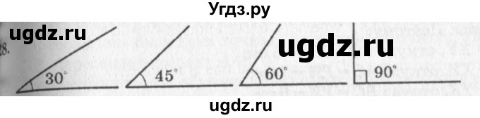 ГДЗ (решебник №2) по геометрии 7 класс А.В. Погорелов / параграф 1 / 28