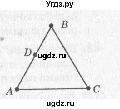 ГДЗ (решебник №2) по геометрии 7 класс А.В. Погорелов / параграф 1 / 33(продолжение 2)