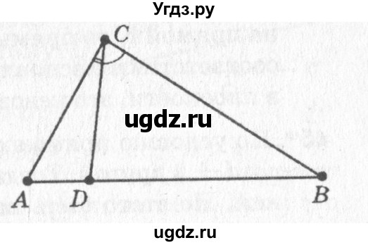 ГДЗ (решебник №2) по геометрии 7 класс А.В. Погорелов / параграф 1 / 34(продолжение 2)