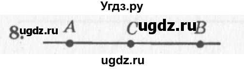 ГДЗ (решебник №2) по геометрии 7 класс А.В. Погорелов / параграф 1 / 8