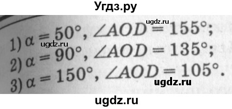 ГДЗ (решебник №2) по геометрии 7 класс А.В. Погорелов / параграф 2 / 21(продолжение 2)