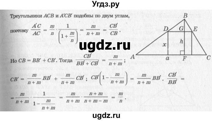ГДЗ (решебник №2) по геометрии 7 класс А.В. Погорелов / параграф 11 / 17(продолжение 2)