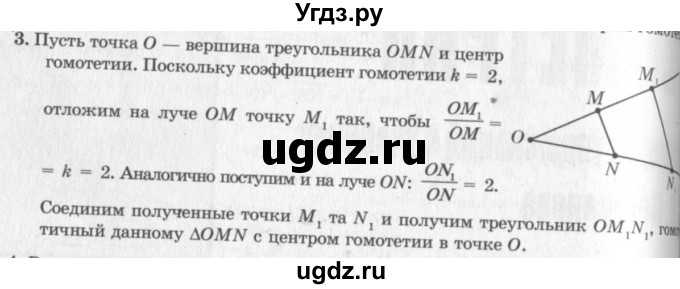 ГДЗ (решебник №2) по геометрии 7 класс А.В. Погорелов / параграф 11 / 3