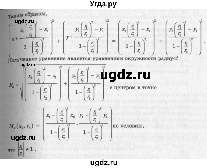 ГДЗ (решебник №2) по геометрии 7 класс А.В. Погорелов / параграф 11 / 47(продолжение 2)