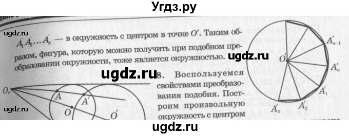 ГДЗ (решебник №2) по геометрии 7 класс А.В. Погорелов / параграф 11 / 7(продолжение 2)
