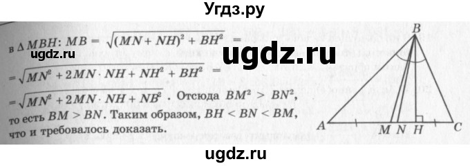 ГДЗ (решебник №2) по геометрии 7 класс А.В. Погорелов / параграф 12 / 25(продолжение 2)