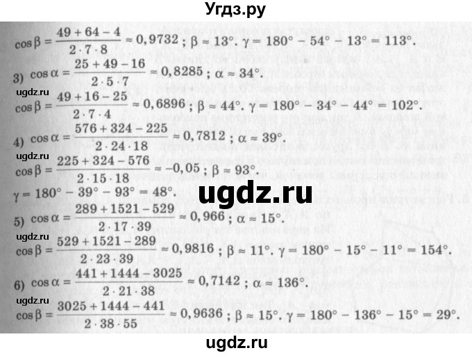 ГДЗ (решебник №2) по геометрии 7 класс А.В. Погорелов / параграф 12 / 29(продолжение 2)