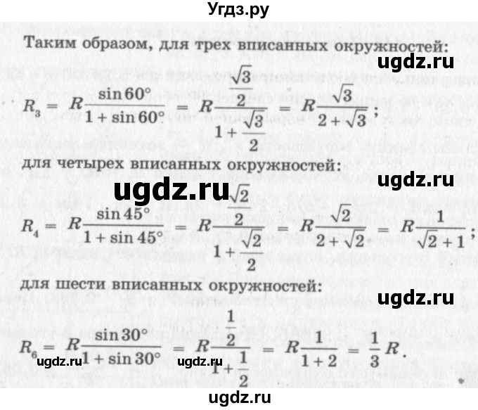 ГДЗ (решебник №2) по геометрии 7 класс А.В. Погорелов / параграф 13 / 40(продолжение 2)
