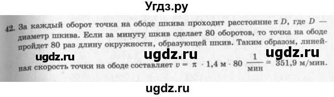 ГДЗ (решебник №2) по геометрии 7 класс А.В. Погорелов / параграф 13 / 42