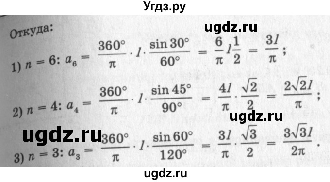 ГДЗ (решебник №2) по геометрии 7 класс А.В. Погорелов / параграф 13 / 48(продолжение 2)