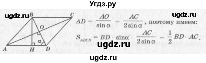 ГДЗ (решебник №2) по геометрии 7 класс А.В. Погорелов / параграф 14 / 13(продолжение 2)
