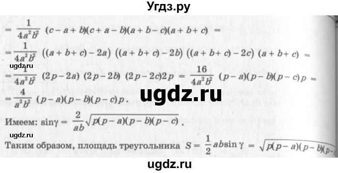 ГДЗ (решебник №2) по геометрии 7 класс А.В. Погорелов / параграф 14 / 29(продолжение 2)