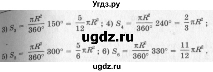 ГДЗ (решебник №2) по геометрии 7 класс А.В. Погорелов / параграф 14 / 59(продолжение 2)