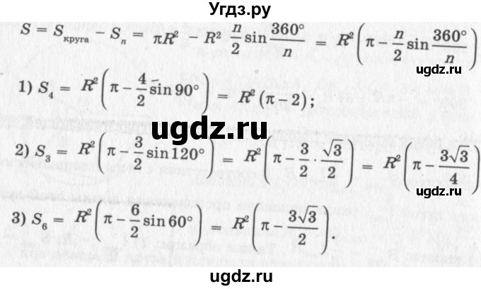 ГДЗ (решебник №2) по геометрии 7 класс А.В. Погорелов / параграф 14 / 62(продолжение 2)
