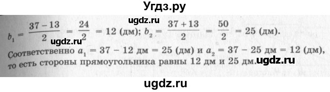 ГДЗ (решебник №2) по геометрии 7 класс А.В. Погорелов / параграф 14 / 8(продолжение 2)