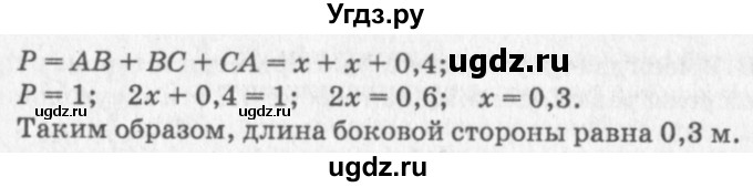 ГДЗ (решебник №2) по геометрии 7 класс А.В. Погорелов / параграф 3 / 9(продолжение 2)