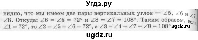 ГДЗ (решебник №2) по геометрии 7 класс А.В. Погорелов / параграф 4 / 15(продолжение 2)