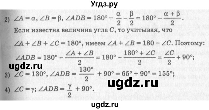 ГДЗ (решебник №2) по геометрии 7 класс А.В. Погорелов / параграф 4 / 29(продолжение 2)