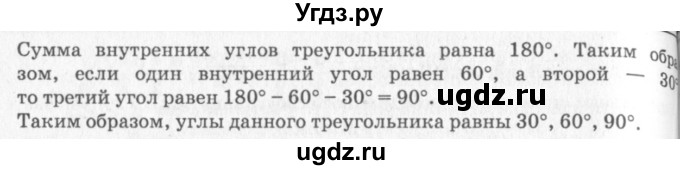 ГДЗ (решебник №2) по геометрии 7 класс А.В. Погорелов / параграф 4 / 33(продолжение 2)