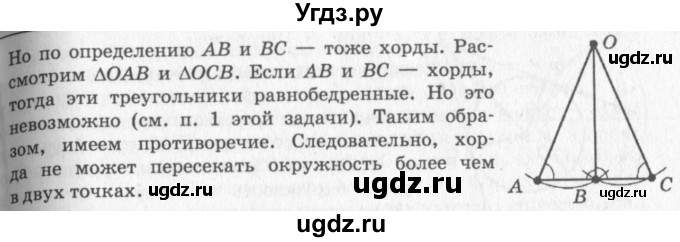ГДЗ (решебник №2) по геометрии 7 класс А.В. Погорелов / параграф 5 / 13(продолжение 2)