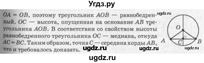ГДЗ (решебник №2) по геометрии 7 класс А.В. Погорелов / параграф 5 / 4