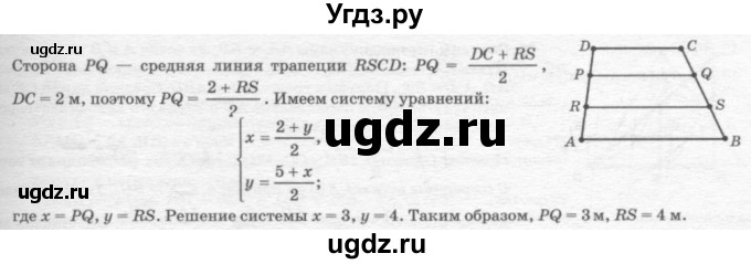ГДЗ (решебник №2) по геометрии 7 класс А.В. Погорелов / параграф 6 / 59(продолжение 2)