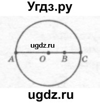 ГДЗ (решебник №2) по геометрии 7 класс А.В. Погорелов / параграф 7 / 34(продолжение 2)