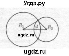 ГДЗ (решебник №2) по геометрии 7 класс А.В. Погорелов / параграф 7 / 43(продолжение 2)