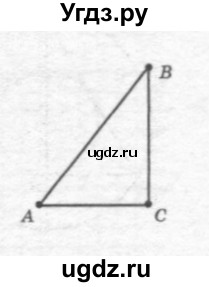 ГДЗ (решебник №2) по геометрии 7 класс А.В. Погорелов / параграф 7 / 73(продолжение 2)