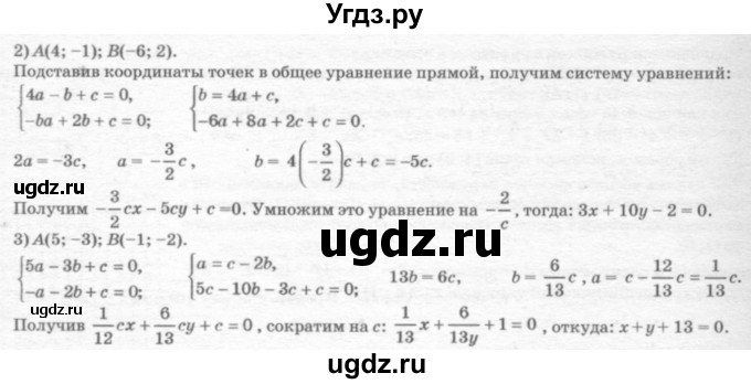 ГДЗ (решебник №2) по геометрии 7 класс А.В. Погорелов / параграф 8 / 36(продолжение 2)