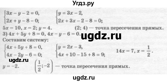 ГДЗ (решебник №2) по геометрии 7 класс А.В. Погорелов / параграф 8 / 40(продолжение 2)