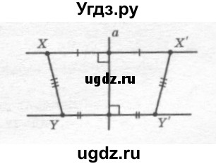 ГДЗ (решебник №2) по геометрии 7 класс А.В. Погорелов / параграф 9 / 15