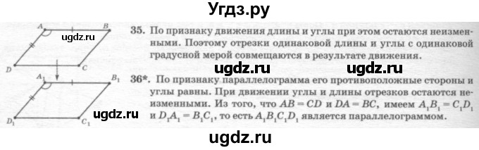 ГДЗ (решебник №2) по геометрии 7 класс А.В. Погорелов / параграф 9 / 35
