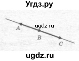 ГДЗ (решебник №2) по геометрии 7 класс А.В. Погорелов / параграф 10 / 1(продолжение 2)