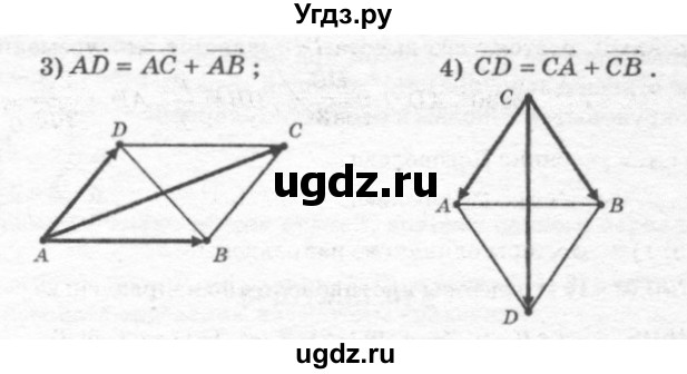 ГДЗ (решебник №2) по геометрии 7 класс А.В. Погорелов / параграф 10 / 9(продолжение 2)