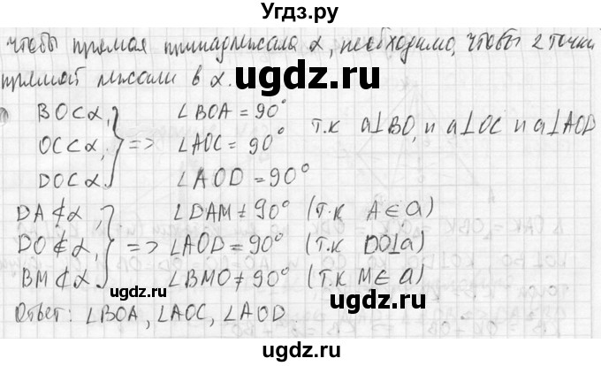 ГДЗ (Решебник №2) по геометрии 10 класс Атанасян Л.С. / задание / 118(продолжение 3)