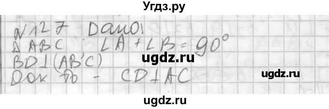 ГДЗ (Решебник №2) по геометрии 10 класс Атанасян Л.С. / задание / 127