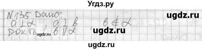 ГДЗ (Решебник №2) по геометрии 10 класс Атанасян Л.С. / задание / 135
