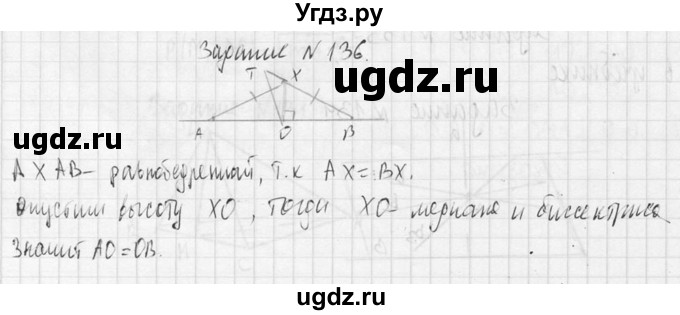 ГДЗ (Решебник №2) по геометрии 10 класс Атанасян Л.С. / задание / 136(продолжение 2)
