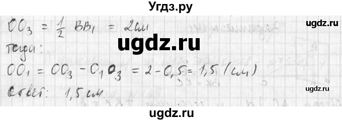 ГДЗ (Решебник №2) по геометрии 10 класс Атанасян Л.С. / задание / 142(продолжение 3)