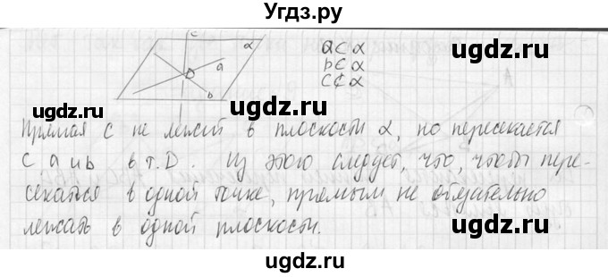 ГДЗ (Решебник №2) по геометрии 10 класс Атанасян Л.С. / задание / 15(продолжение 3)