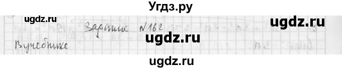 ГДЗ (Решебник №2) по геометрии 10 класс Атанасян Л.С. / задание / 162