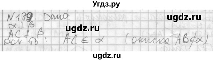 ГДЗ (Решебник №2) по геометрии 10 класс Атанасян Л.С. / задание / 179