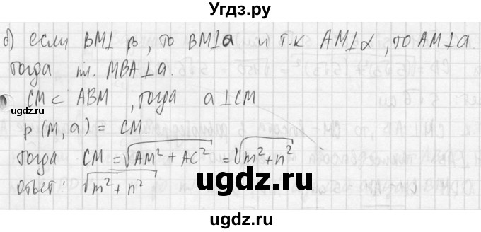 ГДЗ (Решебник №2) по геометрии 10 класс Атанасян Л.С. / задание / 182(продолжение 3)